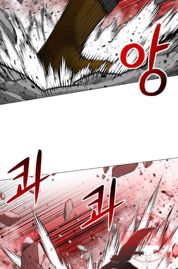 업데이터 44화 15