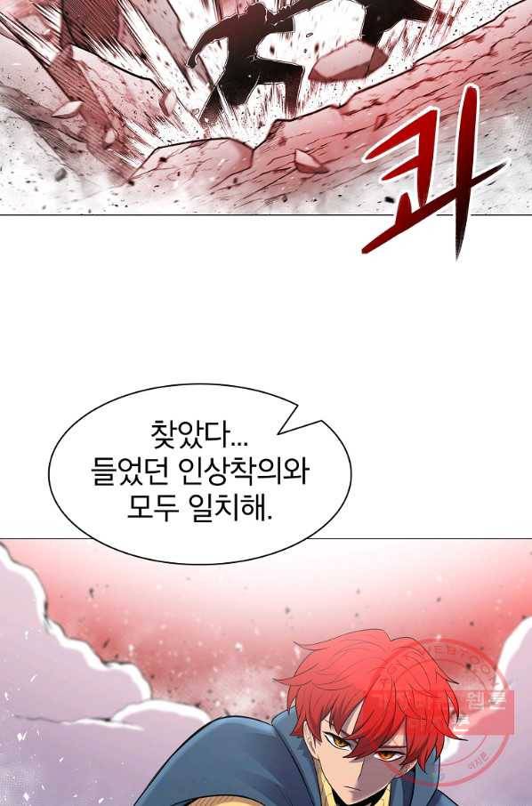 업데이터 44화 16