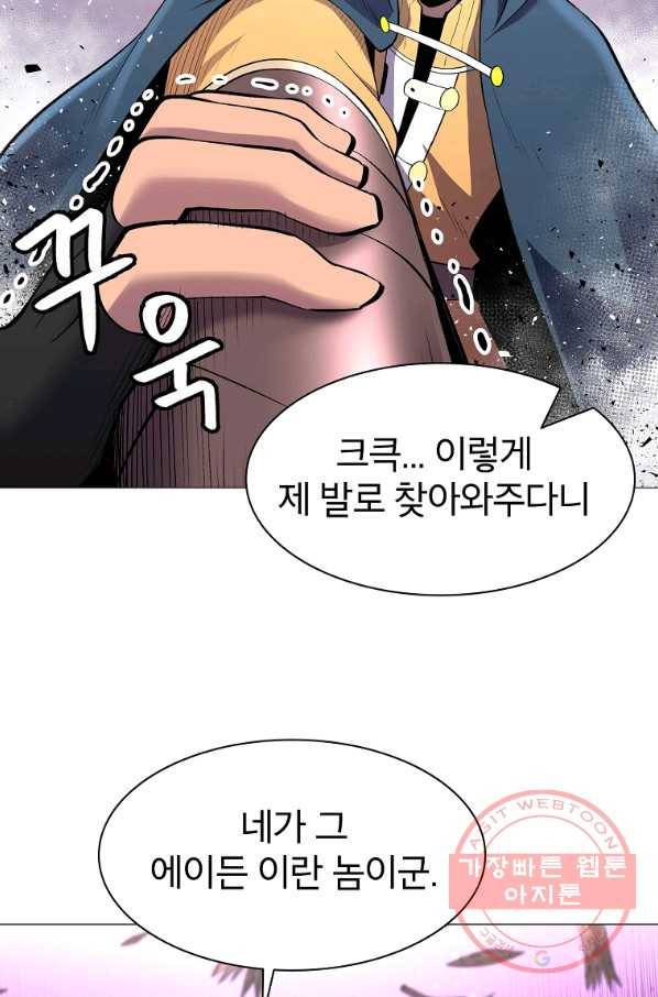 업데이터 44화 17