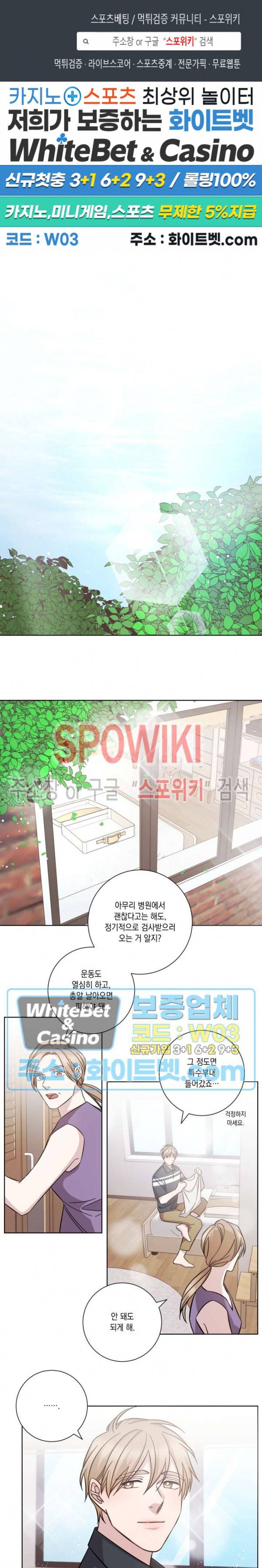 헤어짐의 방법 55화 1