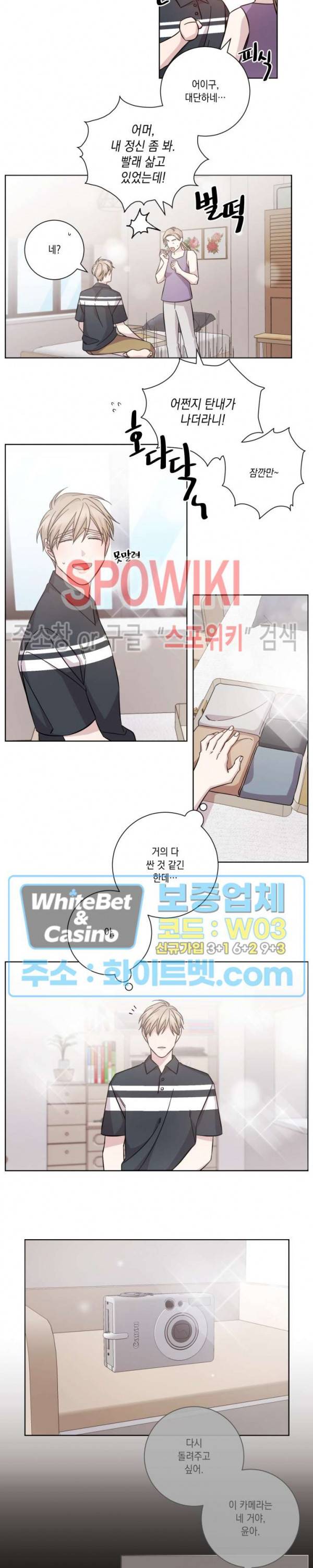 헤어짐의 방법 55화 3