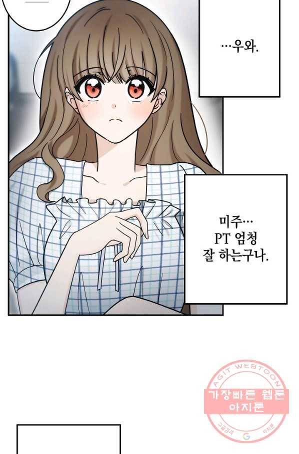 가장 평범한 이세계 42화 4
