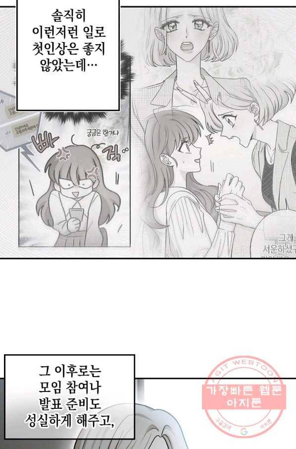 가장 평범한 이세계 42화 5