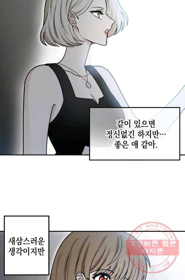 가장 평범한 이세계 42화 6