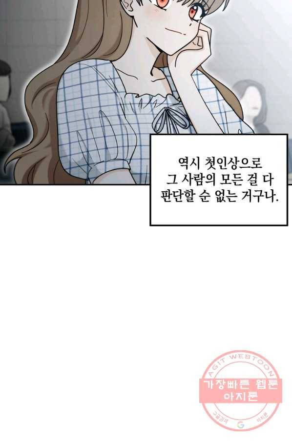가장 평범한 이세계 42화 7