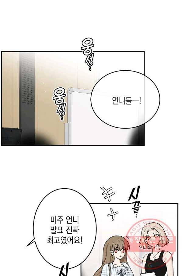 가장 평범한 이세계 42화 8