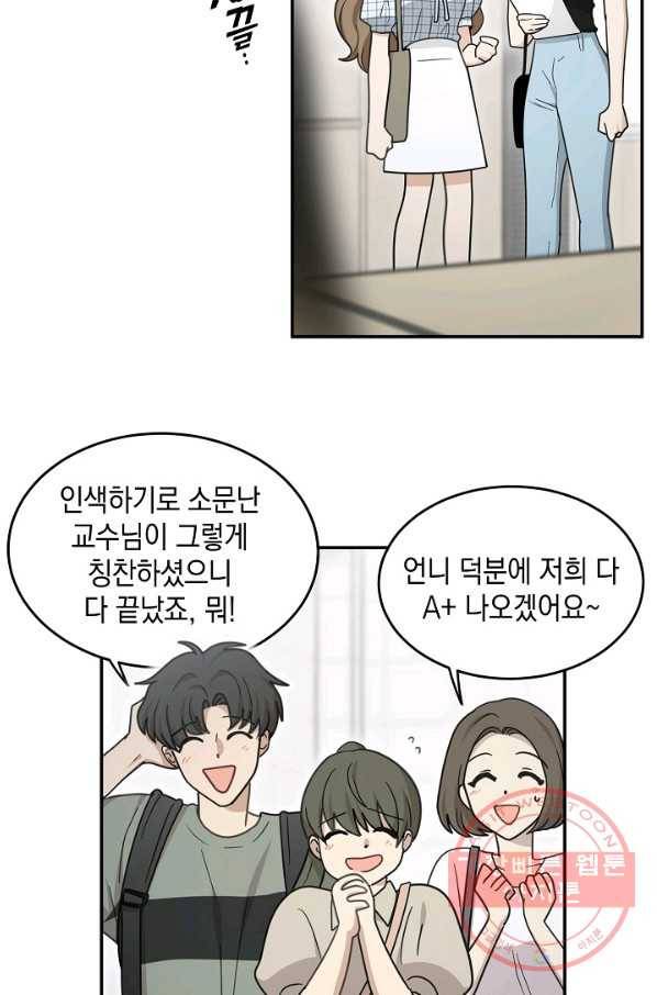 가장 평범한 이세계 42화 9