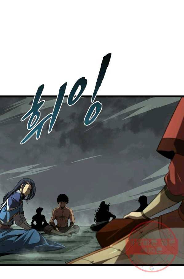게임이라는 이 세계에 구원을 14화 1