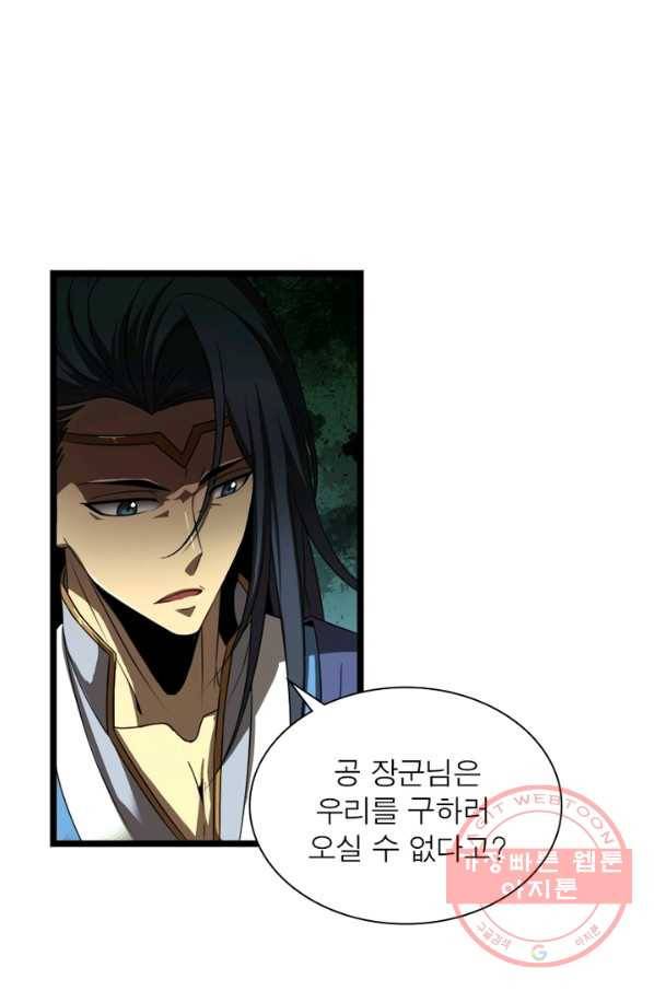 게임이라는 이 세계에 구원을 14화 2