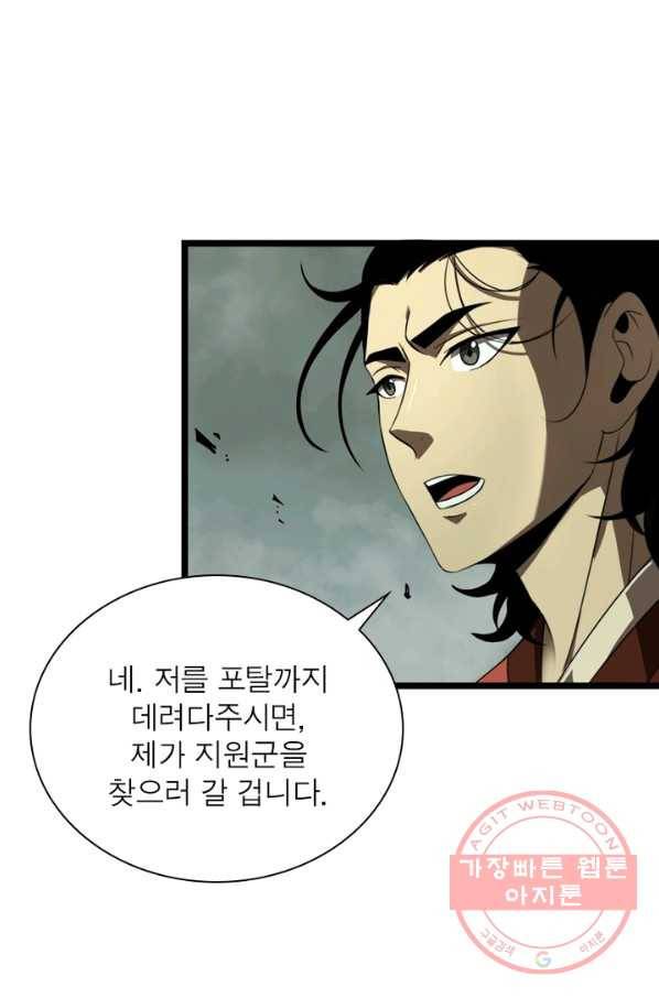 게임이라는 이 세계에 구원을 14화 3