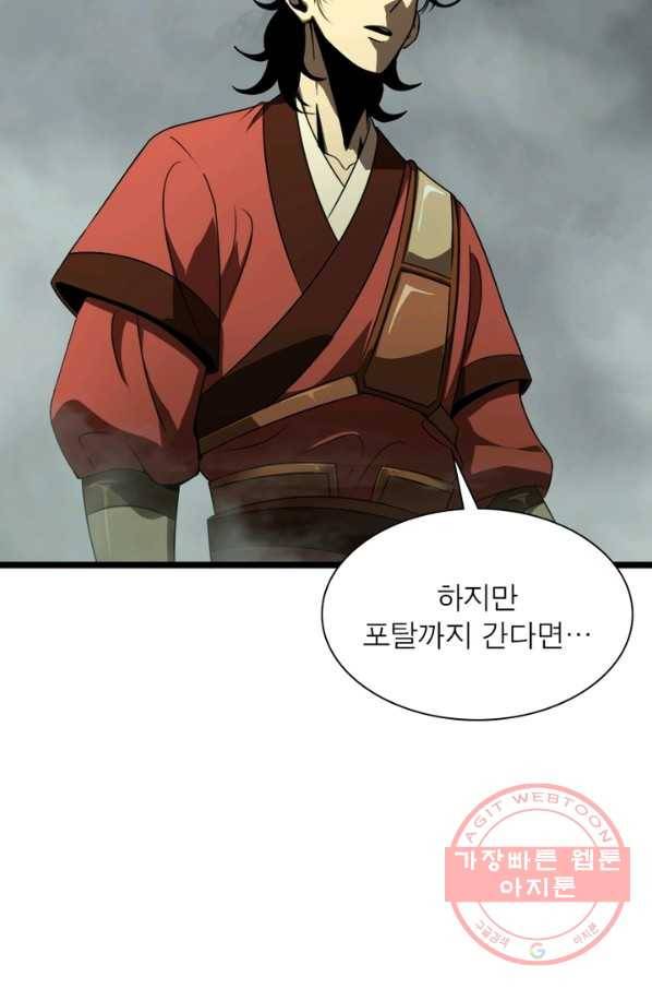 게임이라는 이 세계에 구원을 14화 6