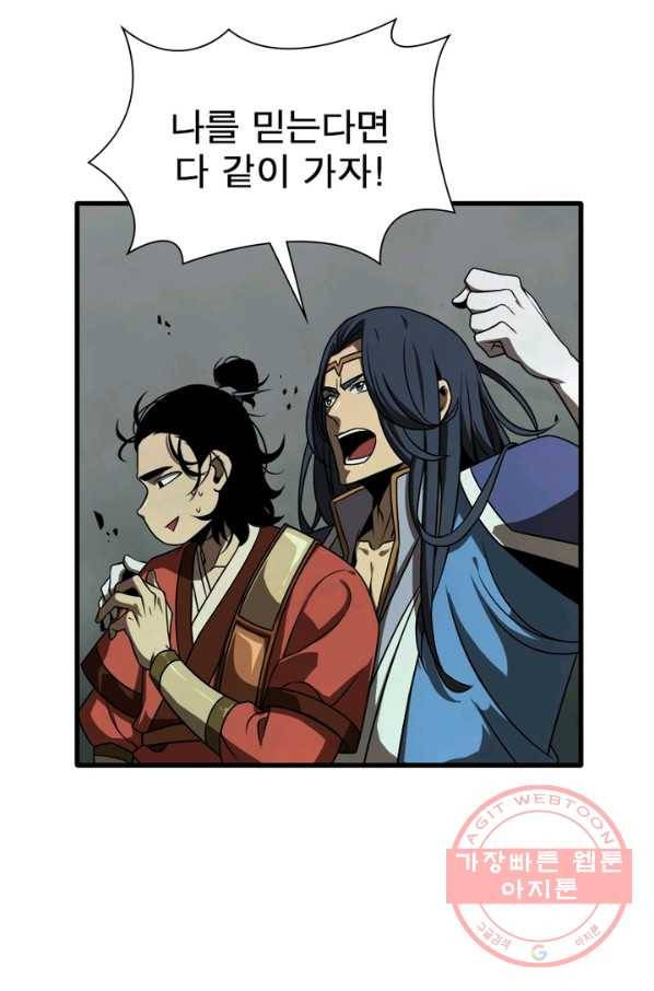 게임이라는 이 세계에 구원을 14화 11