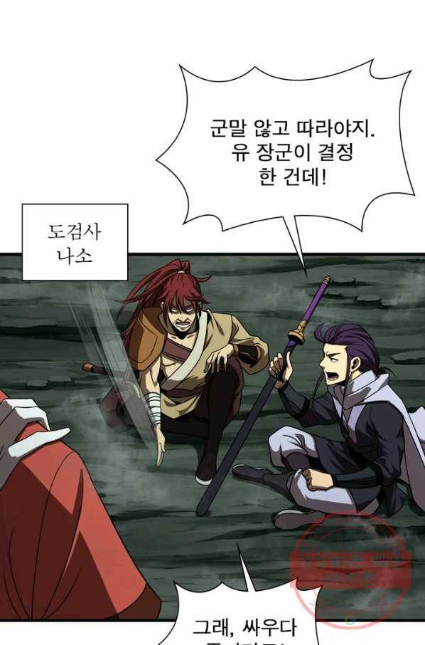 게임이라는 이 세계에 구원을 14화 12