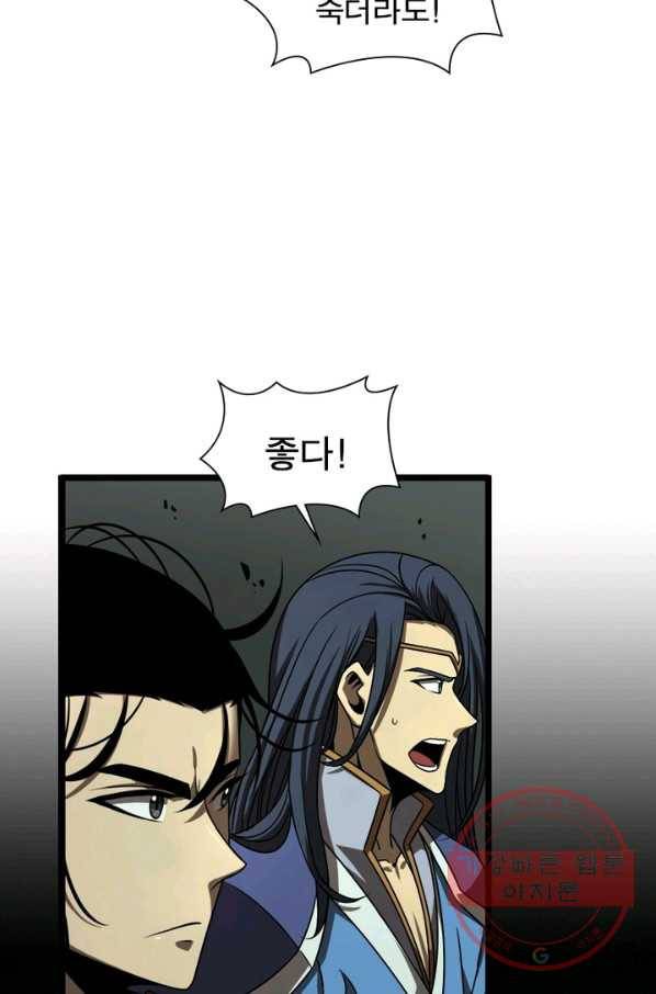 게임이라는 이 세계에 구원을 14화 13