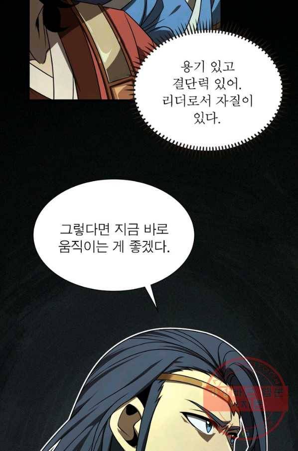 게임이라는 이 세계에 구원을 14화 14