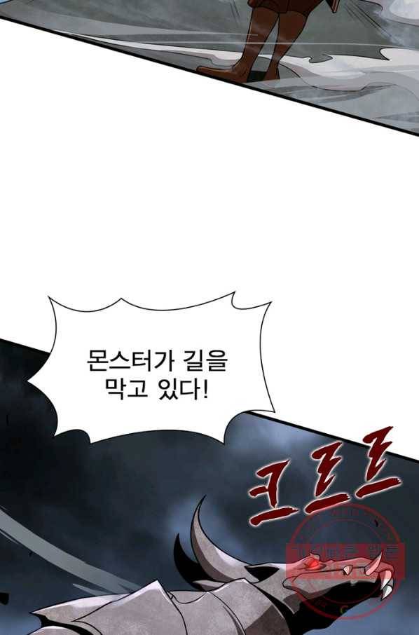 게임이라는 이 세계에 구원을 14화 21