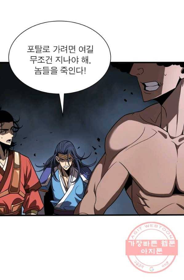 게임이라는 이 세계에 구원을 14화 23