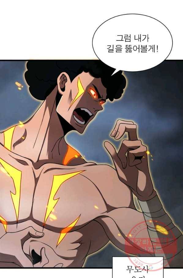 게임이라는 이 세계에 구원을 14화 24