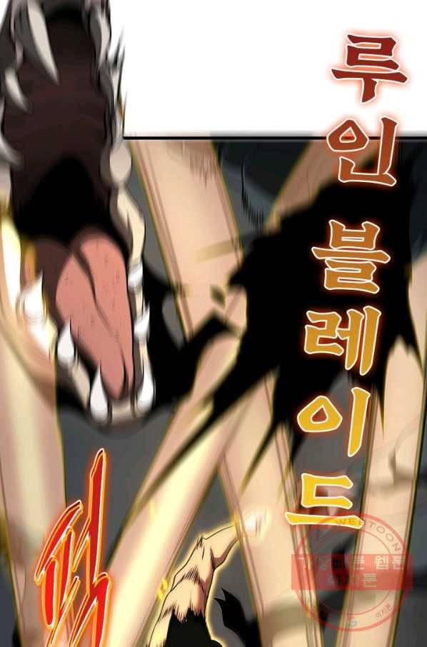 게임이라는 이 세계에 구원을 14화 28
