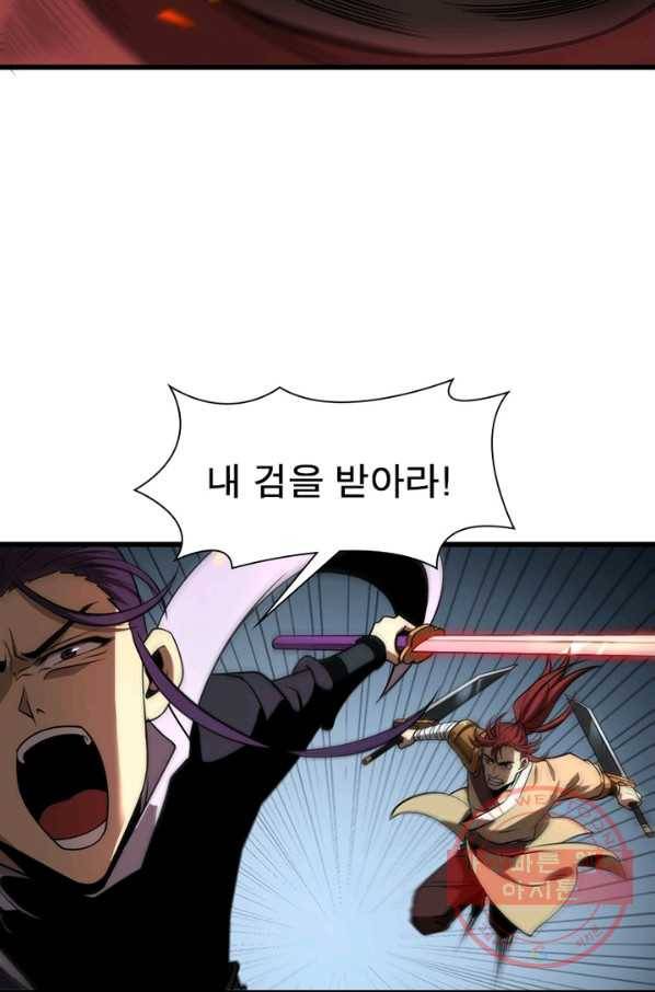 게임이라는 이 세계에 구원을 14화 33