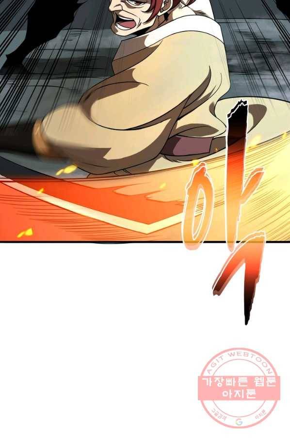 게임이라는 이 세계에 구원을 14화 37
