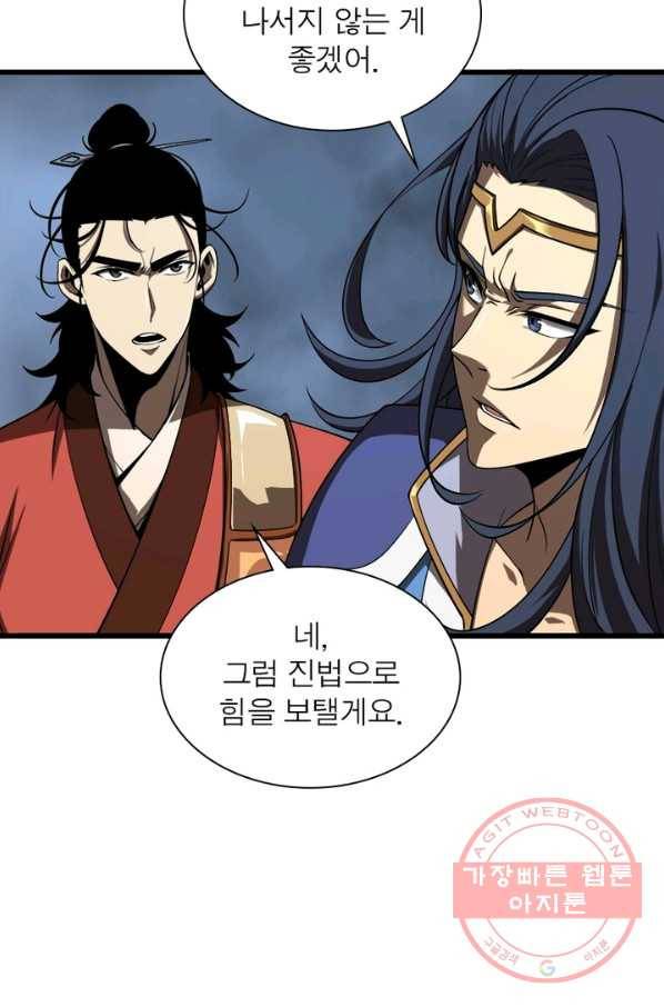 게임이라는 이 세계에 구원을 14화 39