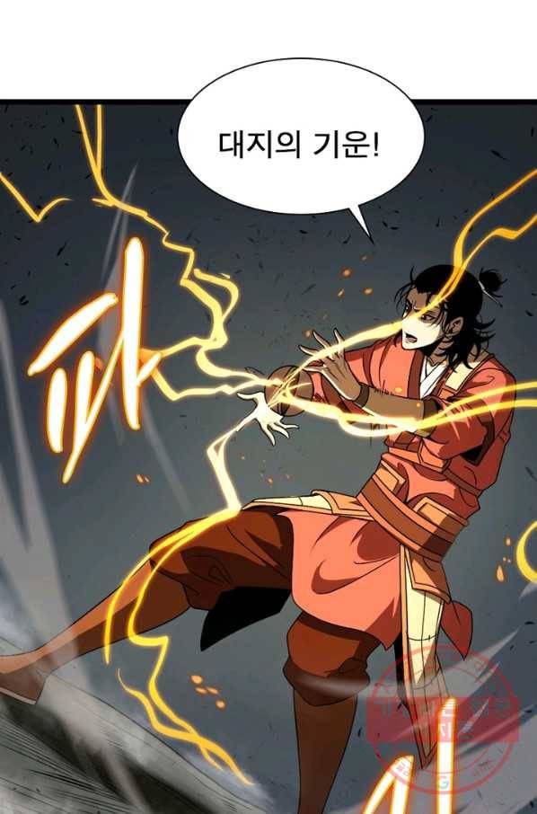 게임이라는 이 세계에 구원을 14화 40