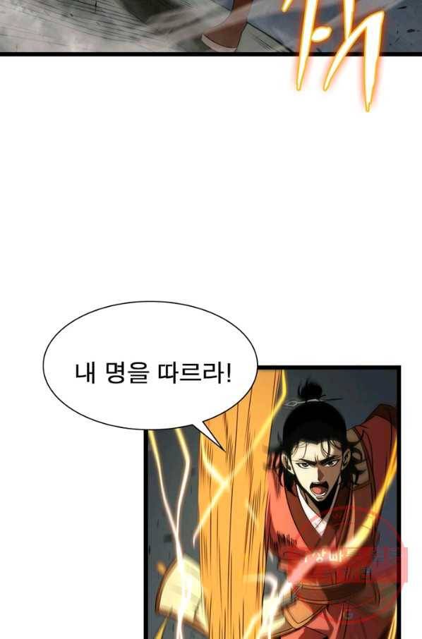 게임이라는 이 세계에 구원을 14화 41