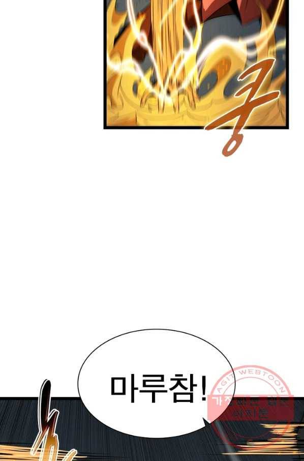 게임이라는 이 세계에 구원을 14화 42