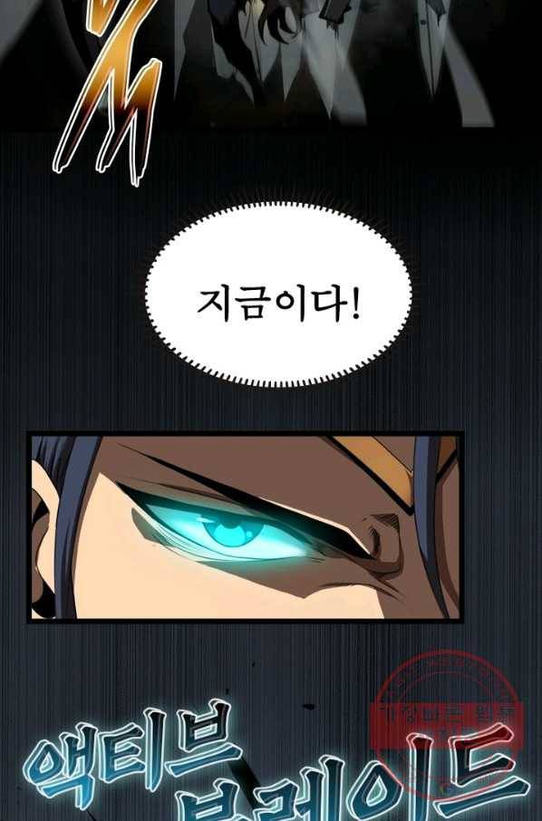 게임이라는 이 세계에 구원을 14화 44