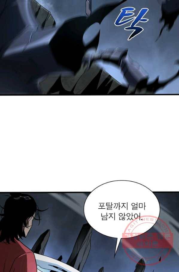 게임이라는 이 세계에 구원을 14화 48