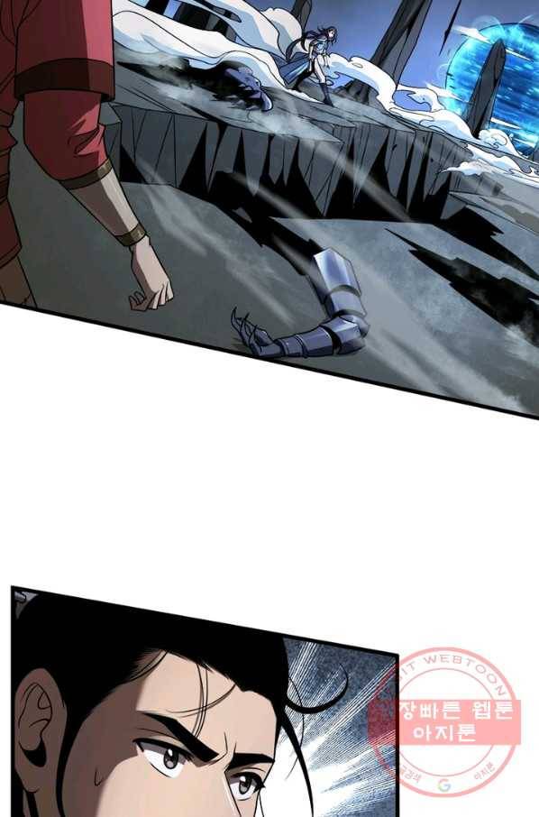 게임이라는 이 세계에 구원을 14화 49