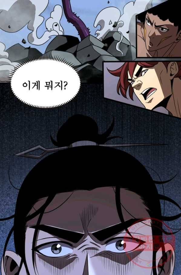 게임이라는 이 세계에 구원을 14화 53