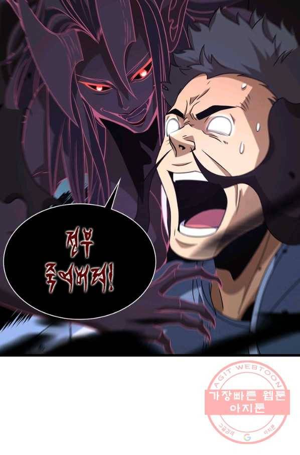 게임이라는 이 세계에 구원을 14화 61