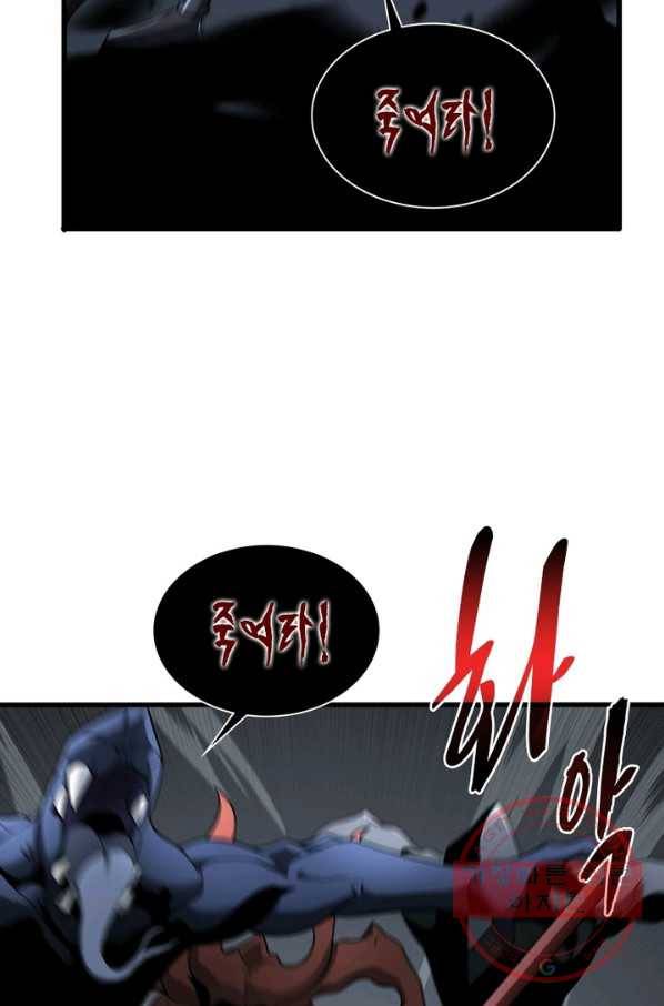 게임이라는 이 세계에 구원을 14화 63