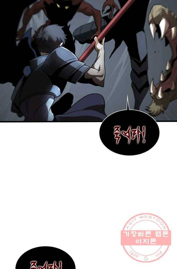 게임이라는 이 세계에 구원을 14화 64