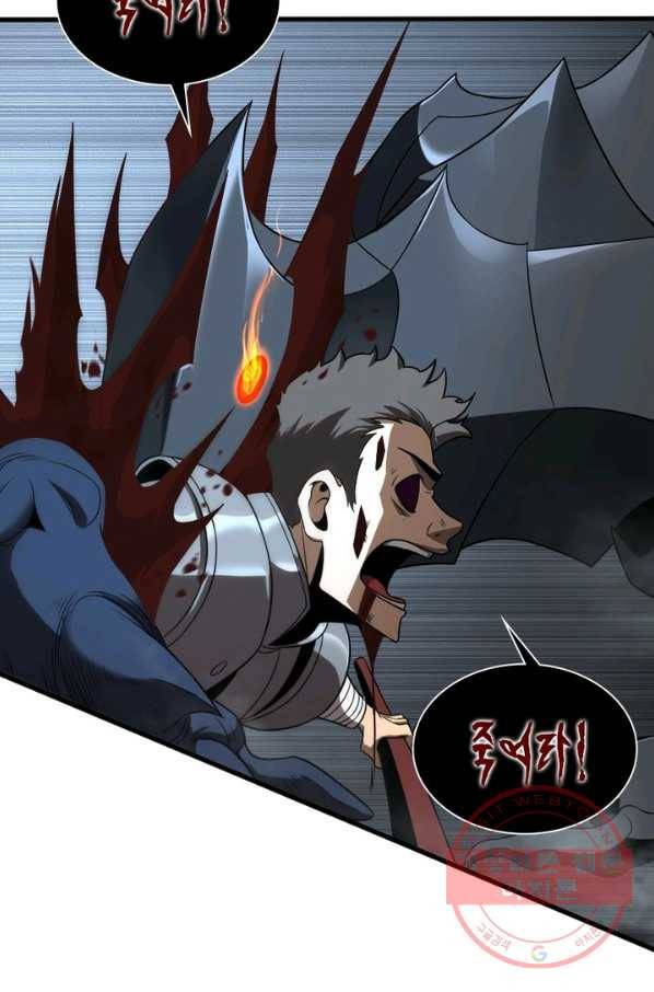 게임이라는 이 세계에 구원을 14화 65