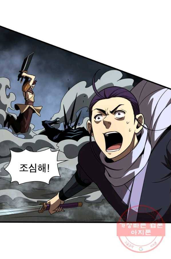 게임이라는 이 세계에 구원을 14화 66