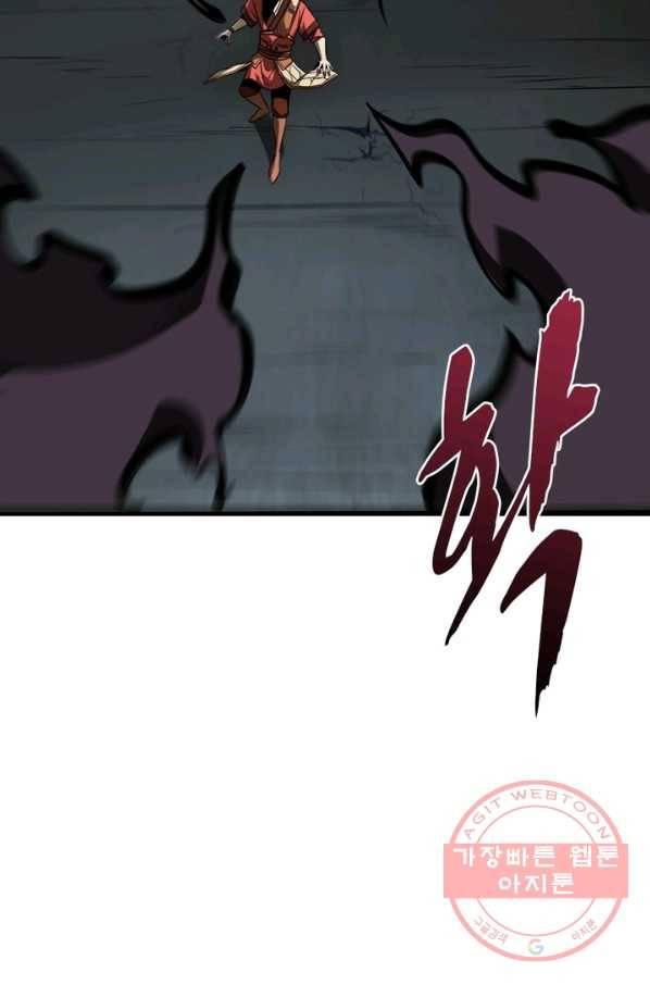 게임이라는 이 세계에 구원을 14화 68