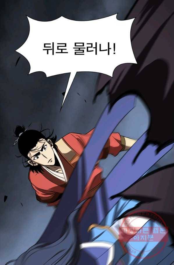 게임이라는 이 세계에 구원을 14화 70