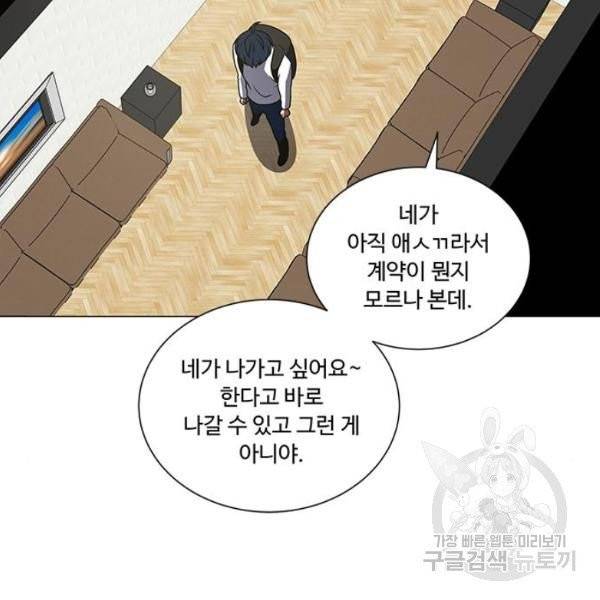 하드캐리 164화 2
