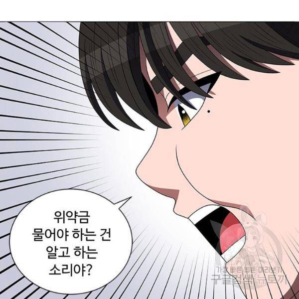 하드캐리 164화 3