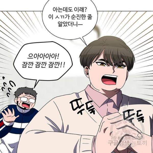 하드캐리 164화 6