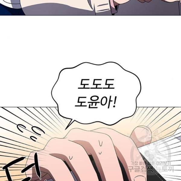 하드캐리 164화 7