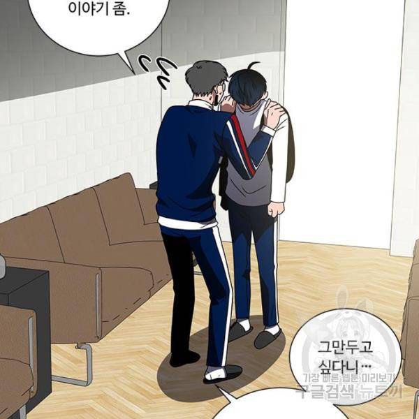 하드캐리 164화 9