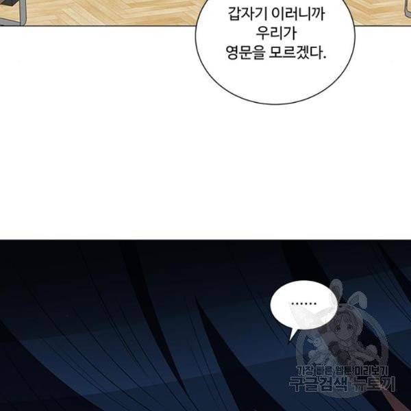 하드캐리 164화 10