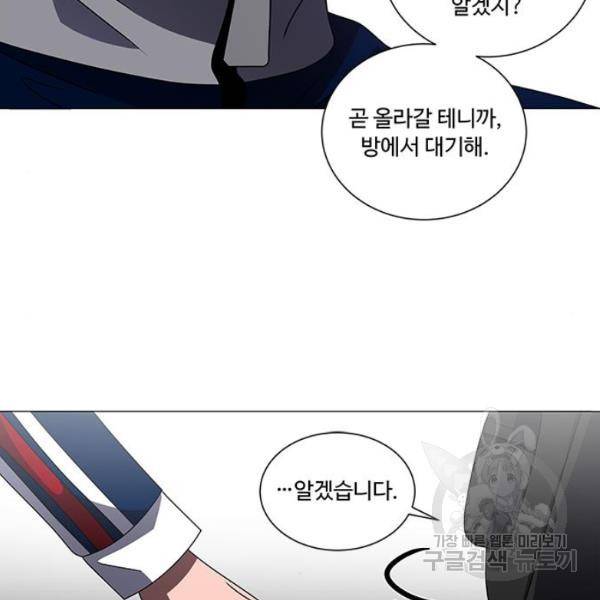 하드캐리 164화 15