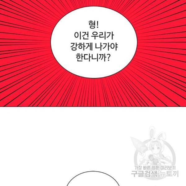 하드캐리 164화 19