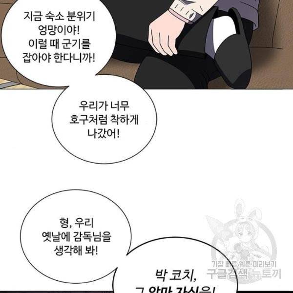 하드캐리 164화 21