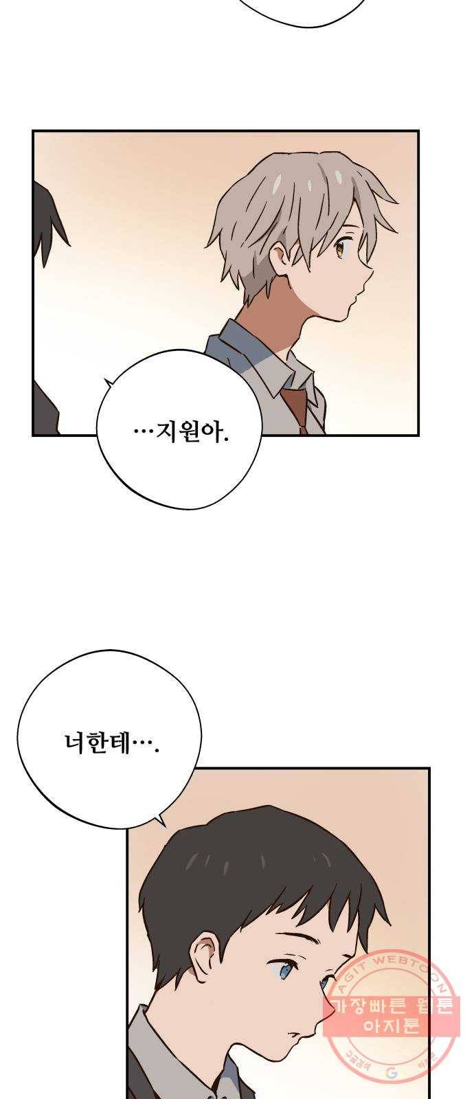 뜨거운 양철지붕 위의 고양이 4화. 거짓말 3